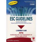 [ бесплатная доставка ][книга@/ журнал ]/ESC GUIDELINE сердце . маленький перемещение. терапия выпуск на японском языке Version2010/ Inoue . гора внизу Takeshi ( монография * Mucc )