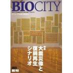 [ бесплатная доставка ][книга@/ журнал ]/bio City 48/ книжка end ( монография * Mucc )