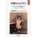 [книга@/ журнал ]/... сердце. средний . Греция. душа ....Living as a Greek Британия мир перевод / высота . подлинный ../ работа ( монография * Mucc )