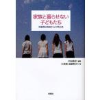 [ бесплатная доставка ][книга@/ журнал ]/ семья .... нет ребенок .. детский благосостояние объект c повторный . departure / средний рисовое поле основа ./ сборник работа большой . вид / работа . глициния .../ работа ( монография * Mucc )