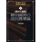 [ бесплатная доставка ][книга@/ журнал ]/. рисовое поле . мужчина. страна . сельское хозяйство теория сельское хозяйство .. страна .( название работа ... регион. шт .)/ корова остров история ./ работа ( монография *m