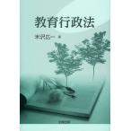 [ бесплатная доставка ][книга@/ журнал ]/ образование административное право / рис . широкий один / работа ( монография * Mucc )