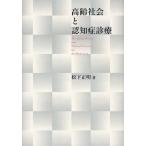 [ бесплатная доставка ][книга@/ журнал ]/ высота . общество .... медицинская / Matsushita правильный Akira ( монография * Mucc )