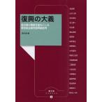 [книга@/ журнал ]/... большой . жертва. ........ новый свободный принцип ... теория . штамп ( сельское хозяйство документ . буклет )/ сельское хозяйство гора .. культура ассоциация / сборник высота история Akira /( другой . кисть )( монография * Mucc )