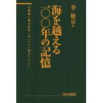 [ бесплатная доставка ][книга@/ журнал ]/ море . пересечь . один 00 год. память день . утро прошедший Kiyoshi ..... нет Akira день поэтому ./.. столица / сборник ( монография * Mucc )