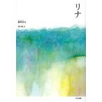 [книга@/ журнал ]/lina/. Британия ./ работа . река ./ перевод ( монография * Mucc )