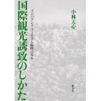 [книга@/ журнал ]/ международный туристический ... только . in bound * two ритм ... основы / Kobayashi небо сердце / работа ( монография * Mucc )