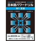 [книга@/ журнал ]/ японский язык Powered liru[N1 грамматика ]/ask выпускать отдел сосна . подлинный ../..( монография * Mucc )