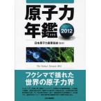 [ бесплатная доставка ][книга@/ журнал ]/.. сила ежегодник 201 Япония .. сила промышленность ассоциация /.... сила ежегодник редактирование комитет / сборник ( монография * Mucc )
