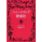[ бесплатная доставка ][книга@/ журнал ]/ мед * ловушка .. фирма /. название :THE HONEY TRAP/lana* seat long 
