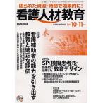 [ бесплатная доставка ][книга@/ журнал ]/ уход человек материал образование 8- 4/ день общий . группа план ( монография * Mucc )