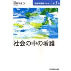 [ бесплатная доставка ][книга@/ журнал ]/ сестринское дело основа текст no. 3 шт / Tamura .../ редактирование ( монография * Mucc )