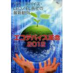[ бесплатная доставка ][книга@/ журнал ]/ eko устройство переворот 201 промышленность время z фирма ( монография * Mucc )