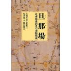 [ бесплатная доставка ][книга@/ журнал ]/.. место близко .. дискриминация .. деятельность территория / большой медведь . самец / работа . глициния . один / работа склон .. человек / работа Fujisawa ../