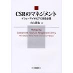 [ бесплатная доставка ][книга@/ журнал ]/CSR. management i колодка мой o Piaa ... предприятие / Ояма ../ работа ( монография * Mucc )