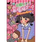 [книга@/ журнал ]/ пожалуйста!fea Lee 6/... ../ произведение katanoto Moco /.( детская книга )