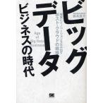 [книга@/ журнал ]/ большой данные бизнес. времена . на самом деле ino беж .n. сырой . выставлять post *k громкий. стратегия / Suzuki хорошо ./ работа ( монография * Mucc )