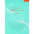 [ бесплатная доставка ][книга@/ журнал ]/ уход ma винт .- практика manual ( уход ma винт .-@ Work )/ простая древесина ../ работа ( монография * Mucc )