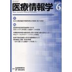 [ бесплатная доставка ][книга@/ журнал ]/ медицинская помощь информация .30- 6/.. выпускать новый фирма ( монография * Mucc )
