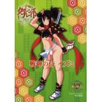 [本/雑誌]/クイーンズブレイドリベリオン戦神の侍イズミ 対戦型ビジュアルブックロストワールド/空中幼彩(単行本・ムック)