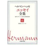 [книга@/ журнал ]/he Ла Манш *hese эссе полное собрание сочинений 6/he Ла Манш *hese/( работа ) Япония he Ла Манш *hese.. .* изучение ./ сборник * перевод ( монография * Mucc )