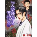 [книга@/ журнал ]/.. кукла . дождь месяц. 100 история 2 (LGA комиксы )/. широкий море / работа ( комиксы )