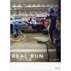 [ бесплатная доставка ][книга@/ журнал ]/REAL RUN 1 секунд ...SUPER GT официальный при . men tali гора .