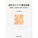 [ бесплатная доставка ][книга@/ журнал ]/ пояснительная записка. macro структура ухватить государственный язык образование * японский язык образование к руководство * отвечающий для предназначенный / Tachikawa мир прекрасный / работа ( одиночный 