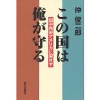 [книга@/ журнал ]/ это страна. Я ... рисовое поле средний угол . America ..../.. 2 ./ работа ( монография * Mucc )