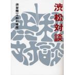 [книга@/ журнал ]/. сосна на . красный запись / Shibuya . один / работа сосна . самец ./ работа ( монография * Mucc )