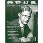 [ бесплатная доставка ][книга@/ журнал ]/ будущее материал 2011.11/en чай es( монография * Mucc )