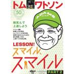【送料無料】[本/雑誌]/DVD トム・ワトソン LESSON 2 