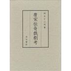 [ бесплатная доставка ][книга@/ журнал ]/ Tang Song ...../ Okamoto не 2 Akira / работа ( монография * Mucc )