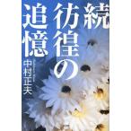 [книга@/ журнал ]/... .../ Nakamura правильный Хара / работа ( монография * Mucc )