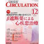 [ бесплатная доставка ][книга@/ журнал ]/CIRCULATION 1- 4/ остров рисовое поле мир . план редактирование ( монография * Mucc )