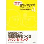 [ бесплатная доставка ][книга@/ журнал ]/ chart . понимать консультирование * technique . повышать [ учитель сила ] 4/ различные .../ редактирование представитель земля рисовое поле самец один / редактирование маленький .../ редактирование (