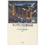 [ бесплатная доставка ][книга@/ журнал ]/ Gary *sna Ida -* коллекция 1 /. название :Riprap and Col