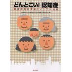 [книга@/ журнал ]/.....!... -слойный раз ... пациент te Ikea. пробовать / Япония . бог нерв . медицинская место ассоциация ... и т.п. высота .. меры комитет / сборник ( монография * Mucc )