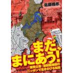 [книга@/ журнал ]/ еще,....!. departure загрязнение * радиация талант земля .. Nippon . сырой . рост . мудрость / Sato ../ работа ( монография * Mucc )