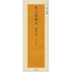 [ бесплатная доставка ][книга@/ журнал ]/ сборник .......книга@(. выбор расширение закон .)/.../( документ ) 2 . фирма редактирование часть / сборник ( монография * Mucc )