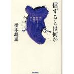 [ бесплатная доставка ][книга@/ журнал ]/ доверие .. - какой-либо .. вращение ....... ../ Хасимото ../ работа ( монография * Mucc )