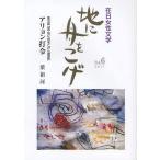 [книга@/ журнал ]/ земля . лодка . подпалина . день женщина литература Vol.6 (2011)/. прекрасный ./ редактирование . участник . документ ./ редактирование . участник высота Британия груша /( другой ) редактирование . участник ( монография * Mucc )