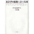 [ бесплатная доставка ][книга@/ журнал ]/ejipto... быть установленным большой страна na cell из a Rav переворот до /. название :Egypt on