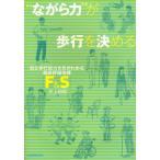 [ бесплатная доставка ][книга@/ журнал ]/" в то время как сила ". ходьба . решение .. независимый ходьба способность . видеть ..... пол оценка палец .[F&amp;S]/ Inoue мир глава ( монография * Mucc )