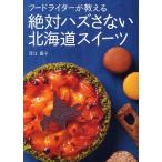 [книга@/ журнал ]/ капот зажигалка . объяснить абсолютный - z. нет Hokkaido конфеты / глубокий .../ работа ( монография * Mucc )