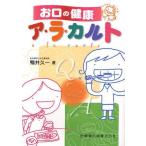 [ бесплатная доставка ][книга@/ журнал ]/... здоровье a*la*karuto/ утка .. один / работа ( монография * Mucc )