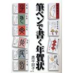 [книга@/ журнал ]/ каллиграфическая ручка . писать новогодняя открытка / внутри flat ../ работа ( монография * Mucc )