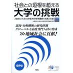 [книга@/ журнал ]/ общество .. . корень . пересечь . университет. пробовать Osaka (столичный округ) . университет 21 век . Gakken . механизм. деятельность . результаты / Osaka (столичный округ) . университет 21 век . Gakken . механизм / сборник ( монография * Mucc )