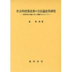 [ бесплатная доставка ][книга@/ журнал ]/ общественная наука . индустрия улучшение. способ теория модифицировано кожа изучение . качество форма .. различие . соотвественно ...PDCA носорог k. Akira превосходящий / работа ( монография * Mucc )