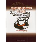 [ бесплатная доставка ][книга@/ журнал ]/Age Free Music взрослый музыка /.. один .( монография * Mucc )